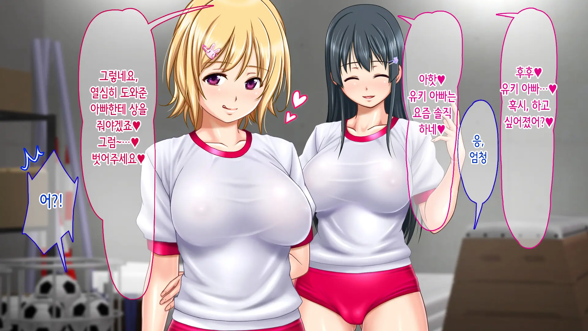 Iede Shitara JK Ni Hirowarete Ero Pet Ni Narimashita. | 가출했더니 JK에게 주워져서 야한 펫이 되었습니다